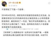 【盖世早报】雷军、何小鹏提出两会建议；吉利李书福：不会轻易地不生产传统汽车