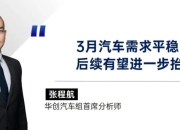 3月，通用给上汽“上强度”