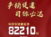 丰田汽车上一财年产销创历史新高