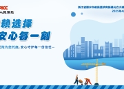 信赖选择，安心每一刻-遂昌华泰实业有限公司站