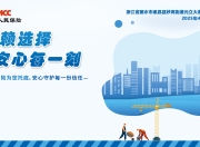 信赖选择，安心每一刻-遂昌华泰实业有限公司站