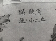 “臣等正欲死战，陛下何故先降？”