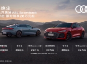 从奥迪新车开始，电动车终于要谈性能了