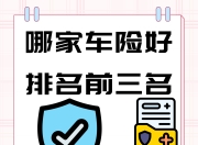 人保车险|交强险和商业险有什么区别？