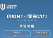 售价14.98万起 比亚迪海豹DM-i荣耀版正式上市