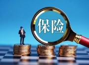 人保车险|车险拒赔的常见原因有哪些？如何避免？