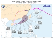 罕见！“沙德尔”停止编号后再度加强为台风 最新路径