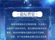 汽车电动化趋势不可逆转，紧抓出海新机遇