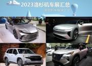 定位中大型SUV 皇冠Signia洛杉矶车展亮相