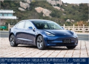 E周看点 | 特斯拉2月在华销量降至14个月来最低；苹果造车内幕曝光