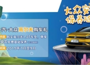 比亚迪再推限时钜惠，最高可享20000元燃油转订基金