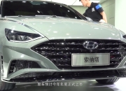 预售15万起 全新索纳塔将于3月正式上市