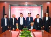 多层次深入合作 宜宾市与奇瑞控股签署深化合作协议