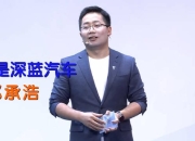 不止免费代发运 深蓝汽车邓承浩：已向海南建议优化电车出岛运输工作