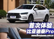 比亚迪驱逐舰05荣耀版上市，7.98万元起售