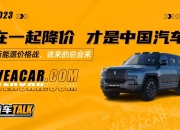 【盖世早报】2月销量成绩单，理想未能反超问界；价格战不停！特斯拉全方位补贴来袭