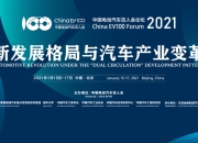 欧阳明高炮轰：电动汽车是汽车低碳化主流技术，efuel不是