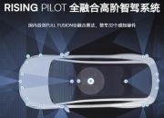 搭小功率电机 飞凡F7新车型申报图曝光