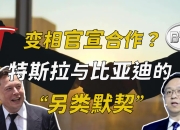 UAW协议达成后，日产也加入提高美国工厂工资行列