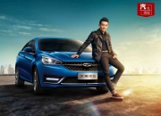 奇瑞汽车：无问西东——在碰撞中成长的中国原创设计