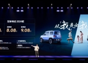 “五门方盒子”宝骏悦也Plus内饰官图首发！67%得房率打造精装大两房座舱