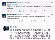 “狠人”何小鹏