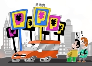 特斯拉将在部分充电站收取“拥堵费”