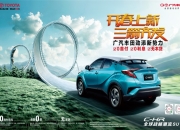 有召必应，一汽丰田20亿钜惠福利提振中国汽车市场