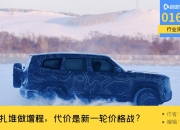 朱江明：理想MEGA失利有偶然因素；蔚来换电模式可能增加单车成本