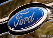 传福特将在欧洲放弃代理销售模式计划