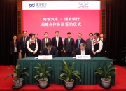 奇瑞子公司与越南Geleximco达成合资协议