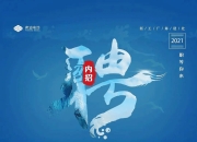 一汽弗迪PA75动力电池项目正式启动量产