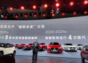 日产与百度签约，探索智能出行新篇章