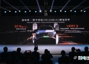 首搭手势控制 e:NP2 极湃2或北京车展上市