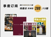 Fisker会计主管辞职，任职仅两周