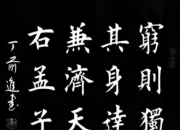 未始即终，悠遥亟需自证