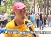 美国议员提出新法案，阻止中企享受EV税收优惠