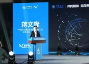 三十无界，智启未来，法雷奥中国举办30周年庆典