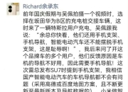 惹到雷军，智己惨了