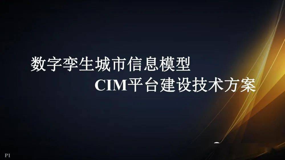 Cadence推出业界首个加速数字孪生方案Millennium Platform