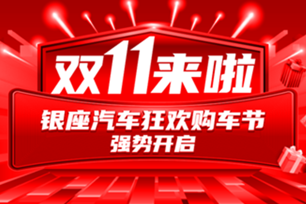 比亚迪再推限时钜惠，最高可享20000元燃油转订基金