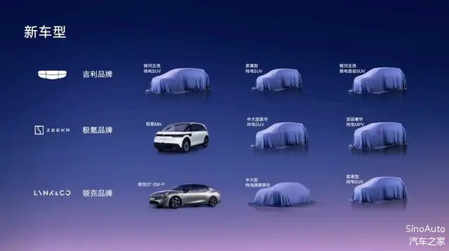 极氪汽车2024年1月销量：全系交付12537辆，同比增长302%