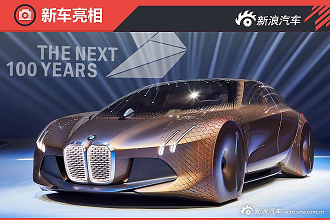 BMW新世代X概念车全球首发 未来新世代家族显现雏形