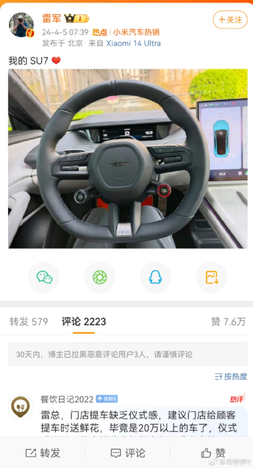 小米汽车“箭上弦”：SU7进店预约看车，排到晚上8点，门店销售明确四款对标车型