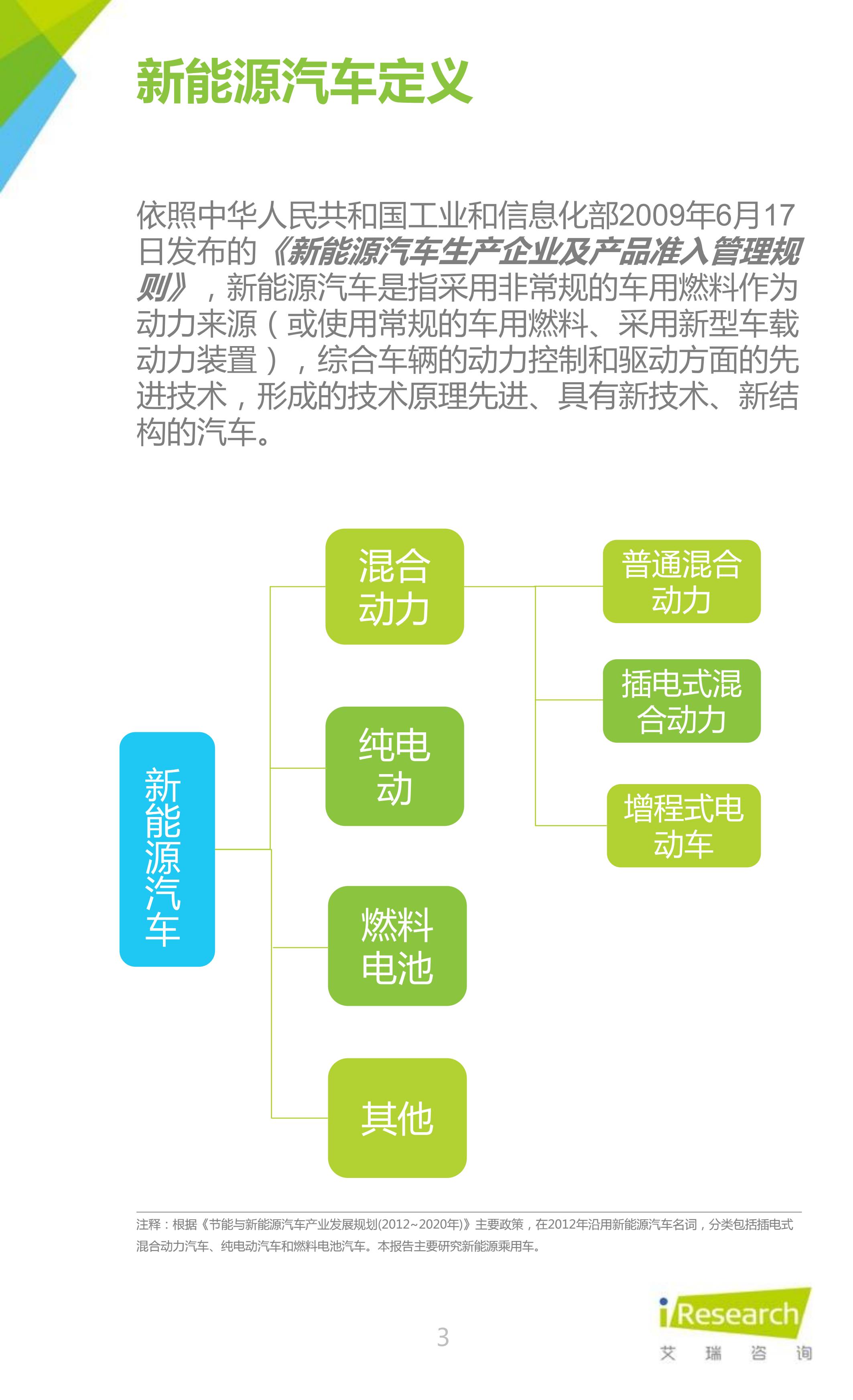 中国一汽：电驱系统关键技术发展分析