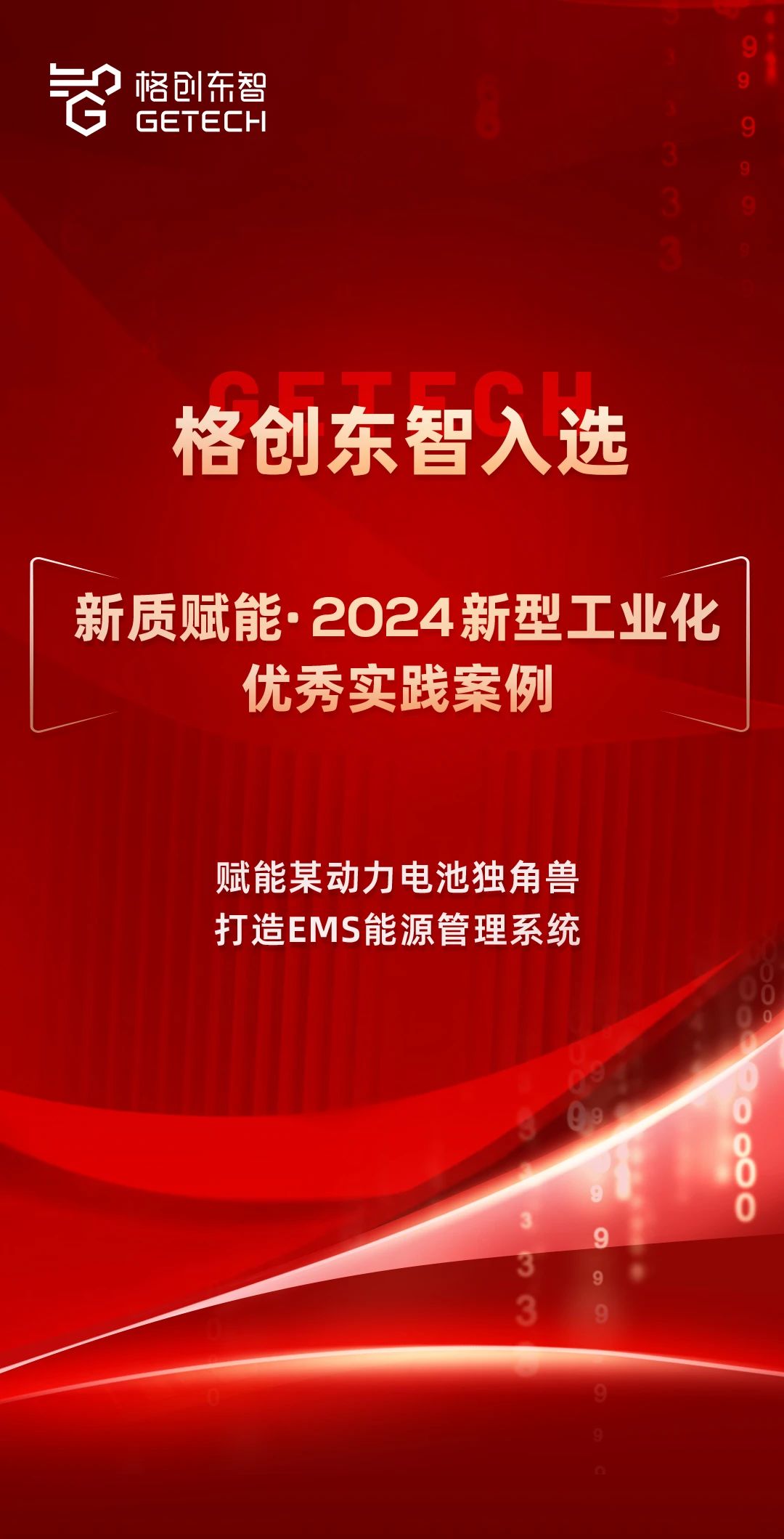 大众汽车集团（中国）深化动力电池全生命周期产业链布局