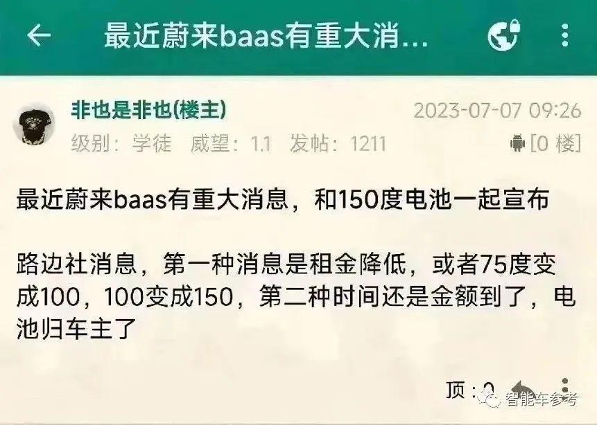 比亚迪公布固态电池上车时间表：全民智驾之后，下一个大招是全固态电池？