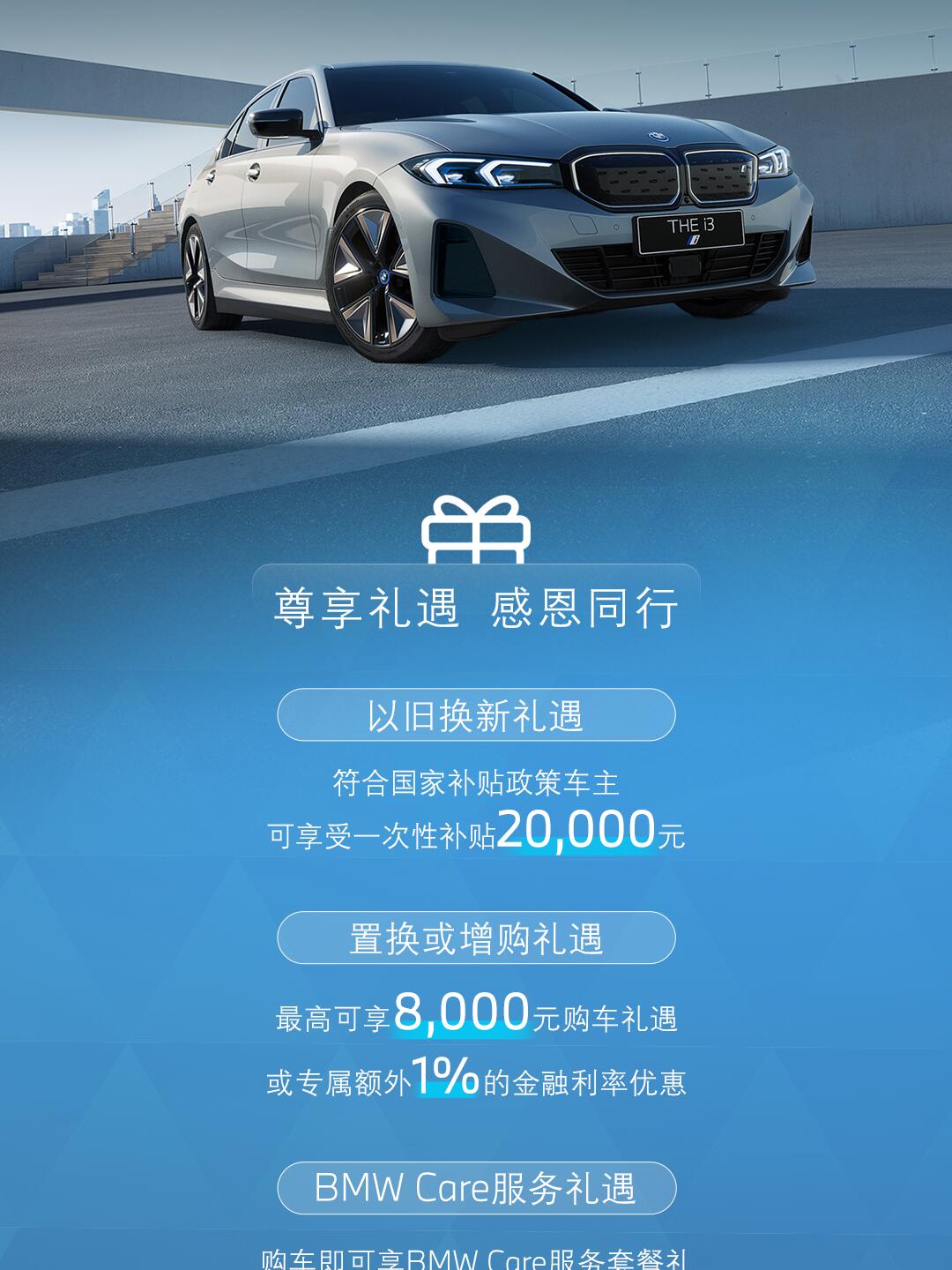 500万辆电动化任务完成，全新宝马i3 L开年上市