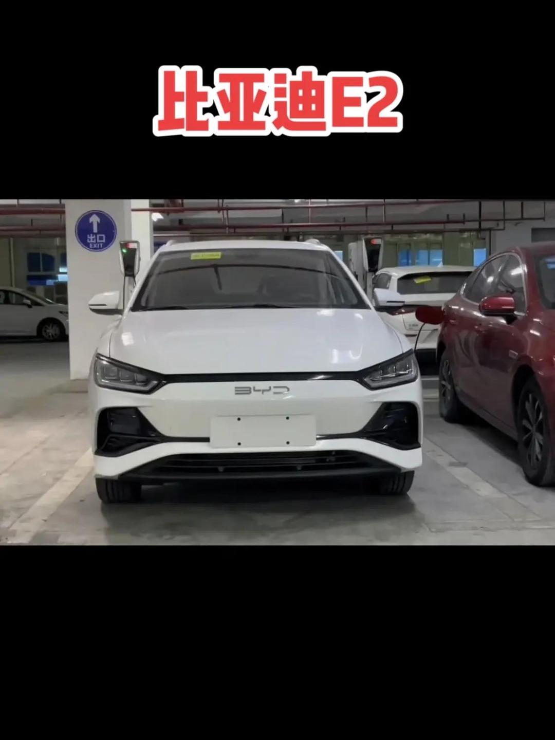 比亚迪2023款e2正式上市，售价10.28万元-10.98万元