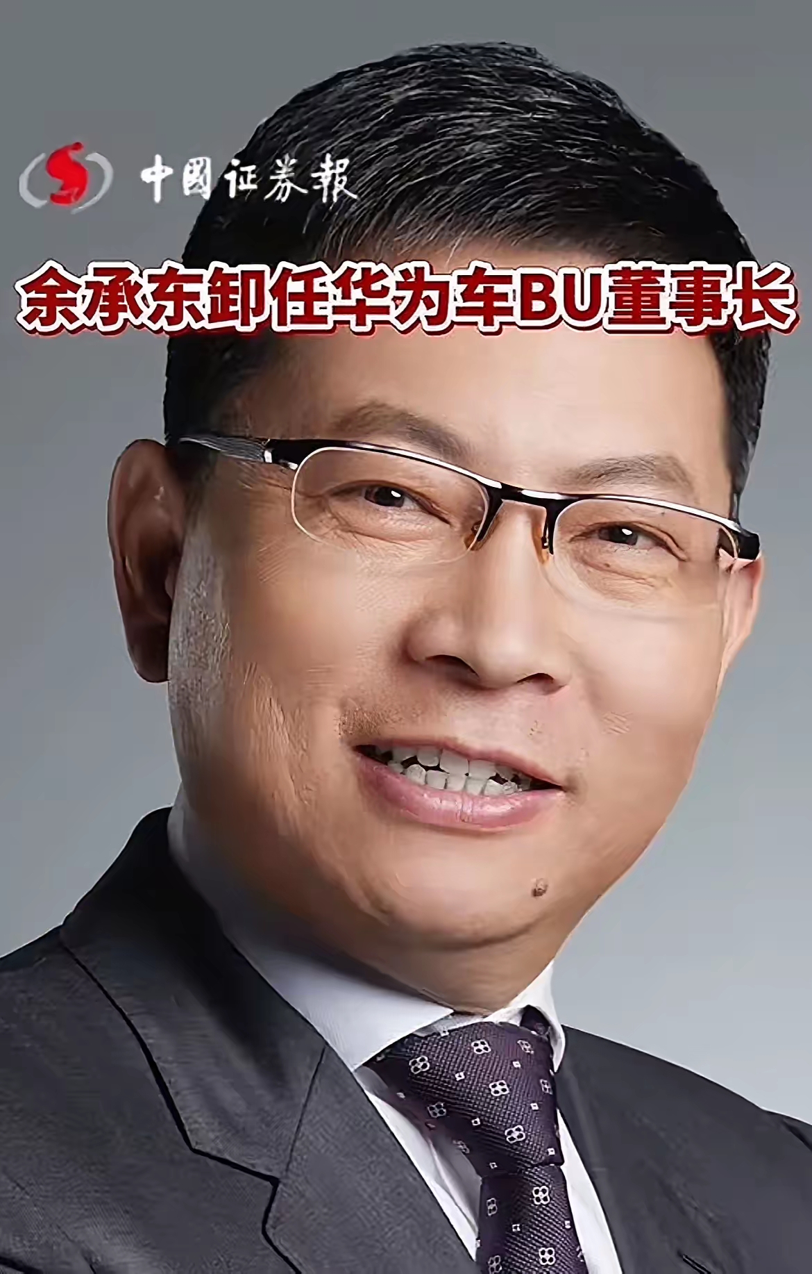 余承东：尚界亏本也要让利给消费者，尚界H5要做20万级“价值屠夫”！
